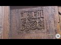 Дверь. Мавзолей Амира Темура. XV в. Государственный музей истории культуры Узбекистана