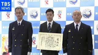 「経験活かされた」空手の五輪選手が倒れた男性に心臓マッサージ救命　東京消防庁が感謝状贈呈
