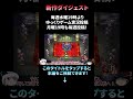 【DQ4】キングレオ戦で痛感する『実はパーティで一番役に立つのはブライ説』！『超バランス型最強パーティ』とネットで噂の２章の３人パーティで全クリ２章ショート/ドラクエ/ドラゴンクエスト　#shorts