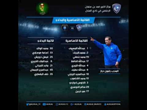 تشكيلة الهلال ضد التعاون