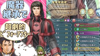 【FEH】これが強さと美しさを兼ね備えた魔器ルナイクリプス改造英雄（最終回）【雑談】