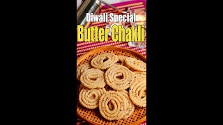 Instant butter chakli recipe | rice butter chakli | butter murukku | crispy butter chakli screenshot 5