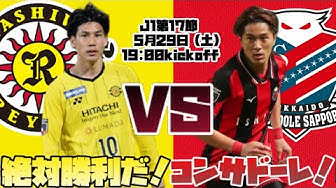 コンサドーレ実況 Youtube