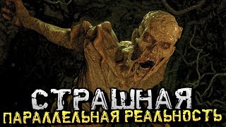 СТРАШНО ИНТЕРЕСНАЯ ХОРРОР ИГРА ПРО ДВЕ ПАРАЛЛЕЛЬНЫХ РЕАЛЬНОСТИ! - Unholy [Хоррор Стрим, Прохождение]