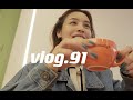 我的快乐慢生活 吃到好吃的就会开心🥯 vlog.91 | wengmimi