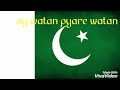 Ay watan pyare watan whatsapp status || old version lyrical video || 14 August national song Whatsapp Status Video Download Free