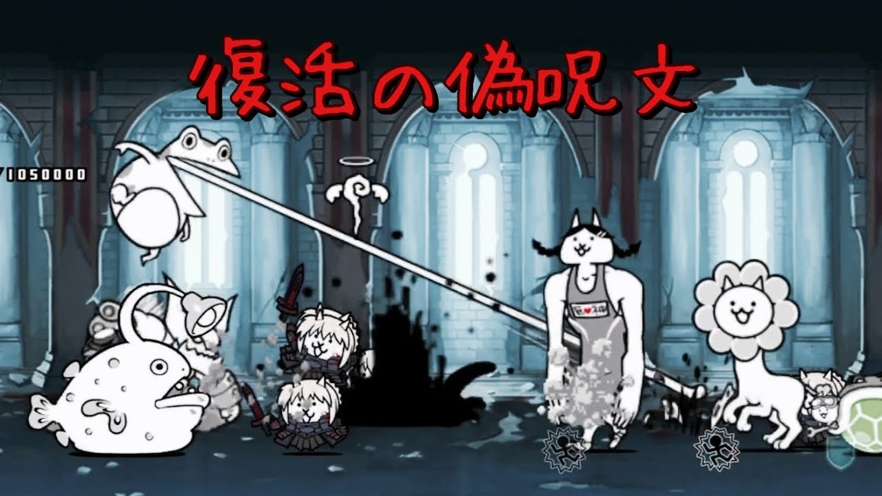 復活の偽呪文 4的に無課金攻略 Youtube 復活の偽呪文 4的に無課金攻略 Youtube