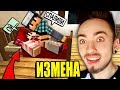 Я ИЗМЕНИЛ МОЕЙ ДЕВУШКЕ КАТЕ! МАЙНКРАФТ ЖИЗНЬ ЮТУБЕРА В РОССИИ