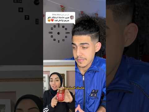 جربت ماسك أم خالد صلصه وسكر علي البشره