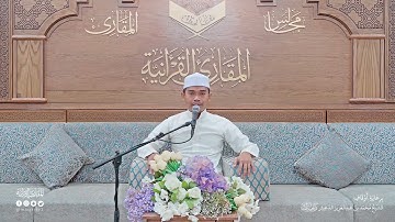 تحبير المقارئ | سورة الإخلاص | القارئ: محمد سالم غزالي