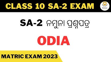 CLASS 10 SA-2 MIL QUESTION ||10TH SA2 ODIA QUESTION 2023