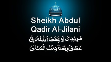 Qasida Ghousia | Dua Shifa |