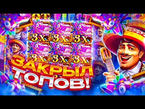 Видео: СЛОВИЛ БОНУСКУ НА 6 ВИЛДОВ В HOT FIESTA! КАК ЖЕ ОНО СТАВИТ! ЗАНОСЫ НЕДЕЛИ!