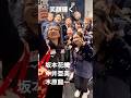 “やかましい太陽”坂本花織　﻿中井亜美　木原龍一　笑顔輝く記念写真　おい龍一‼️👍😆
