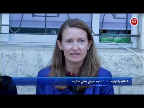 التعلم بالترفيه ١٠٠ مخيم صيفي ينهي فعاليته