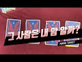 [타로] 그 사람은 내 맘 알까? (그 사람이 생각한 내 속마음) #연애운