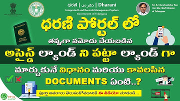 Assigned Land to Patta Land || How to change Land Nature in Dharani