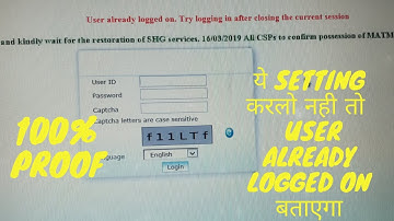 How to User already logged on# लिखा हुआ आये तो क्‍या करें# SBI Kiosk portal login problem.