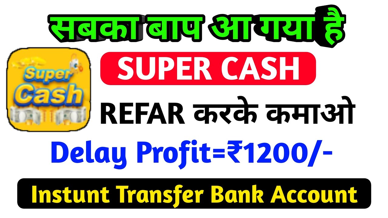 Super cash app | Super cash earning app | New order grabbing app