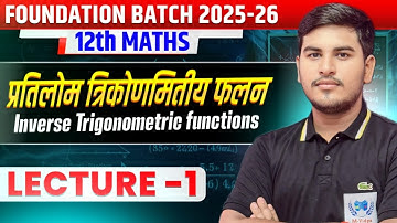 class 12 maths bihar board | Inverse Trigonometric function | Lecture-1 by ashutosh sir