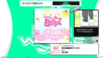 【DDR WORLD 】CSP Assisted Clear"CUT1"　我ら完全無敵のアイドル!! / B小町