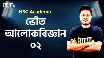 ভৌত আলোকবিজ্ঞান | Physical Optics | Part 02 | HSC Academic