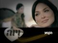 El Talismán - promo en Israel