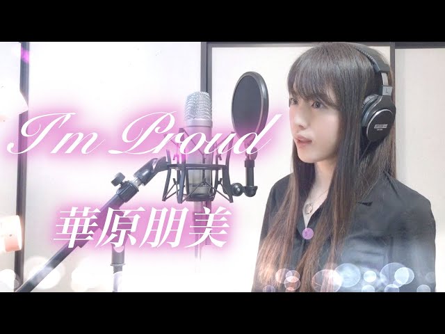 I'm proud / 華原朋美 【Coverd by Kana】 - YouTube