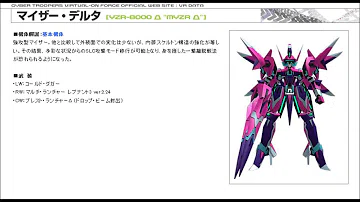 バーチャロン bgm Mp3 バーチャロン bgm Mp3