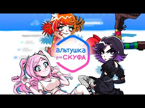 Видео: Ginger Fantasy (Альтушка для скуфа OST)