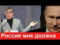 Ивар Калныньш// Россия мне должна по жизни