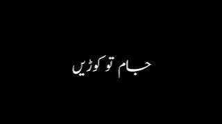 Black Screen Status 🖤 | Moonrise Song | Atif Aslam | Urdu Lyrics Whatsapp Status