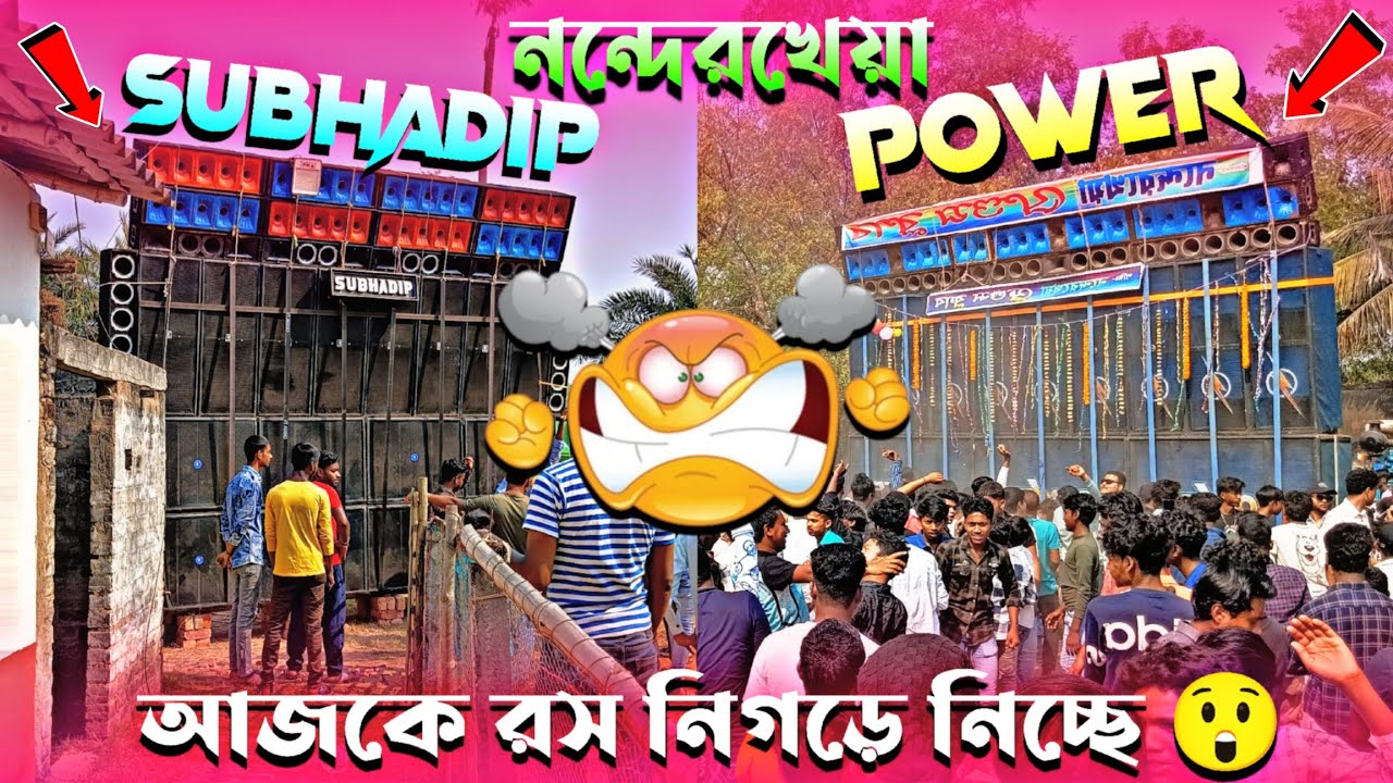 Power💥 Vs Subhadip🔥 নন্দের খেয়াতে দুজন পুরনো রাগ সুদে আসলে মিটিয়ে নিলো😡 open Challenge নিচ্ছে😲✅ 