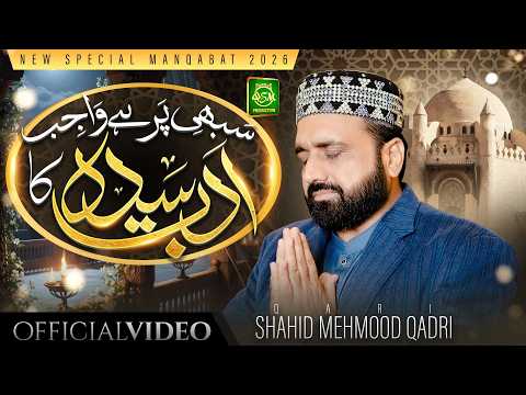 New Manqabat 2026 || Sabhi Per Hai Wajib Adab Syeda Pak || Qari Shahid Mehmood || Official Video