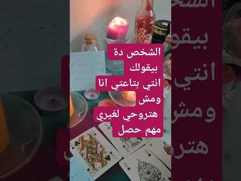 انتي حقي انا مش هسيبك تروحي لغيره مستحيل