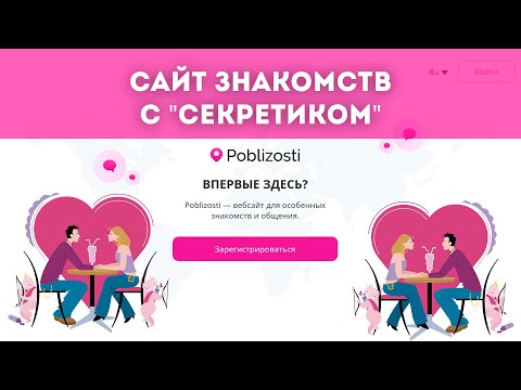 Loveeto Сайт Знакомств 24