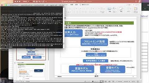 【音声認識】JuliusとPythonで音声をテキスト出力