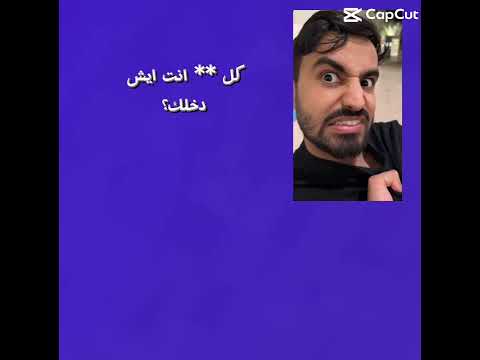 مالك صلاح عمك صلاح