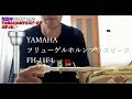 YAMAHAマウスピース11F4フリューゲルホルン 用のマウスピースをプレイテックにつけて吹いてみた