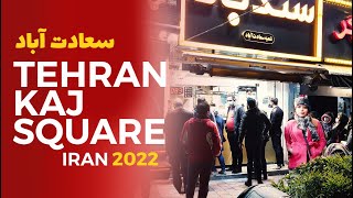 TEHRAN WALK | Kaj Sq Saadat Abad | IRAN 2022 -  میدان کاج سعادت آباد