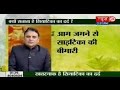 Sanjeevani || Daily Health Tips || Dr. Pratap Chauhan || Sciatica Symptoms and Treatment II