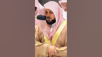 فواتح سورة غافر لفضيلة الشيخ د. ماهر المعيقلي