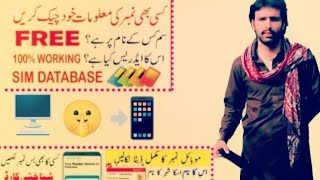 sim data nikaalne ka tarika CNC detail address number tracker app screenshot 1