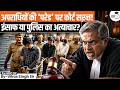 EXPOSED: The Illegal Game of Public Parades and 'Instant Justice' | Vikas Singh | StudyIQ IAS