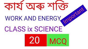 Class 9 science chapter 11 Mcq // science class 9 chapter 11 Mcq Assam // MCQ