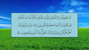 سورة يونس (الآية 42 ~ الآية 60) -   ياسر بن راشد الدوسري