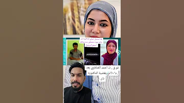 شهيد يطالب بحق شهيده الفيديو الي تسرب من البطل الشهيد احمدالفتلاوي وتم قتله على يد عصابات الع يداني 