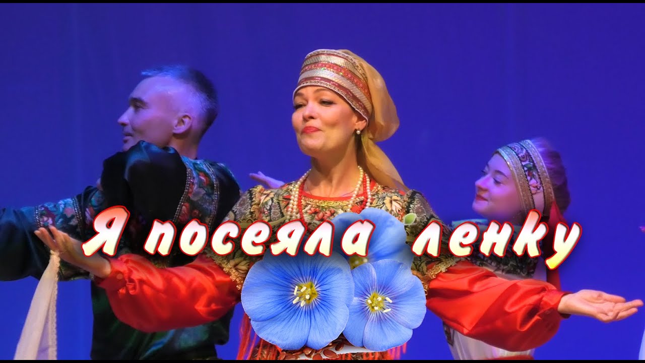 Я посеяла ленку