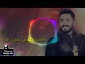 ياحبيبي انا لو هكون غير ليك طب اعيش لمين انا ياحبيبي انا لو هكون غير ليك طب اعيش لمين انا