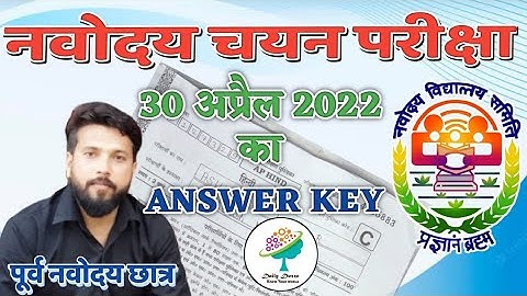 Navodaya Vidyalaya Entrance Exam Class 6 Answer key 2022 | JNVST 2021 Paper solution